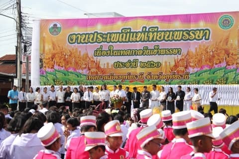 ประเพณีแห่เทียนเข้าพรรษา ประจำปี 2560