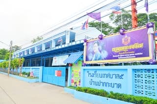 โรงเรียนเทศบาลบ้านปากกะบาด