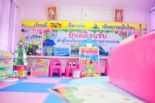 โรงเรียนเทศบาลบ้านปากกะบาด