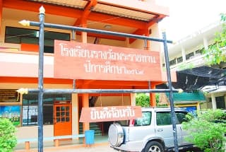 โรงเรียนชุมชนเทศบาลวัดมณีสถิตย์