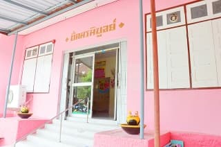 ศูนย์พัฒนาเด็กเล็กเทศบาลเมืองอุทัยธานี