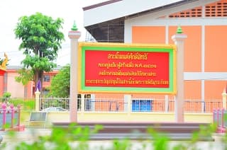 วัดมณีสถิตกปิฎฐาราม