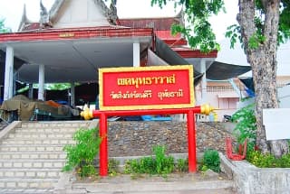 วัดสังกัสรัตนคีรี