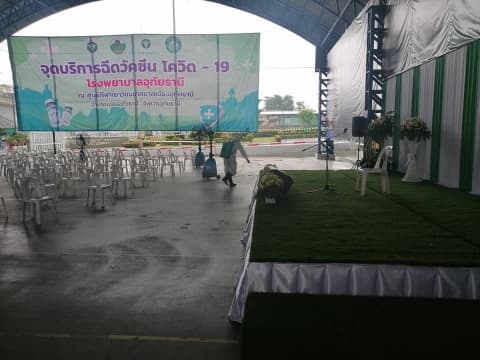 ฉีดพ่นยาฆ่าเชื้อบริเวณศูนย์กีฬาเยาวชนและสนามบาสเทศบาลเมืองอุทัยธานี ซึ่งเป็นจุดบริการฉีดวัคซีนโควิด 19 ให้กับประชาชน