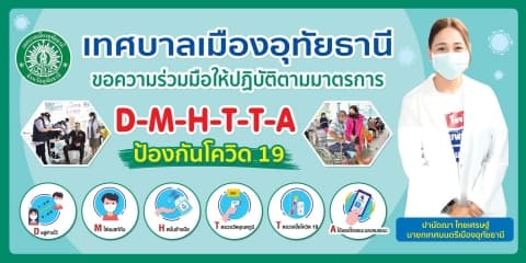 ข่าวประชาสัมพันธ์