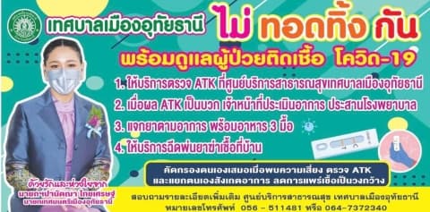 ประชาสัมพันธ์