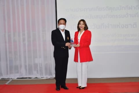 รับโล่ประกาศเกียรติคุณให้การสนับสนุนกิจกรรมกีฬาของจังหวัดอุทัยธานี