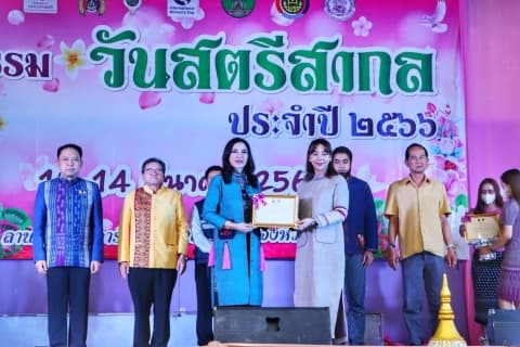 มหกรรมวันสตรีสากล ประจำปี 2566