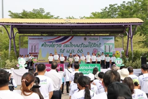 ปล่อยขบวนรถแห่ประชาสัมพันธ์ กิจกรรมรณรงค์เชิญชวนไปใช้สิทธิเลือกตั้ง (Big Day)
