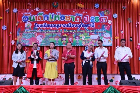 กิจกรรมวันคริสต์มาส วันปีใหม่ และวันเด็กแห่งชาติ โรงเรียนอนุบาลเมืองอุทัยธานี