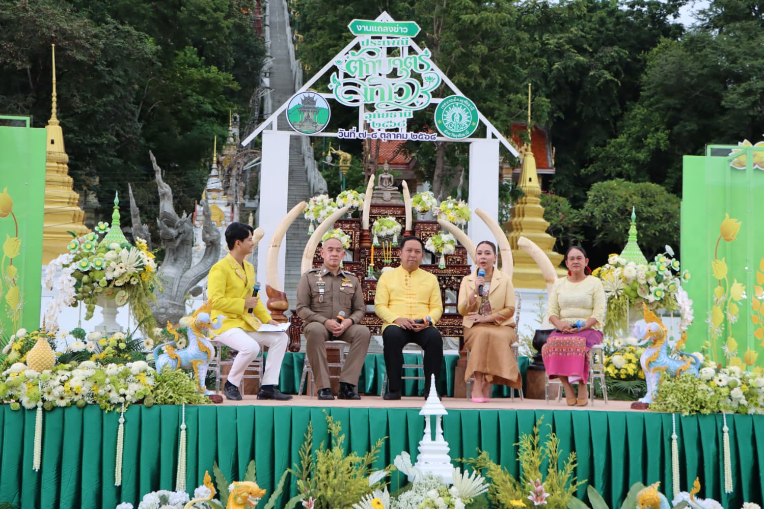 บรรยากาศงานแถลงข่าว งานประเพณีตักบาตรเทโว จ.อุทัยธานี ประจำปี 2568