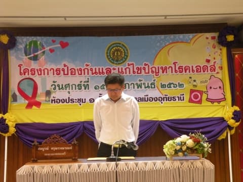 โครงการป้องกันและแก้ไขปัญหาโรคเอดส์