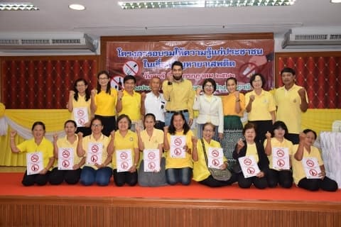 อบรมให้ความรู้แก่ประชาชนในเรื่องปัญหายาเสพติด