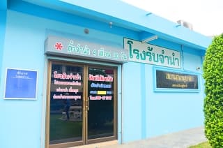 สถานธนานุบาล