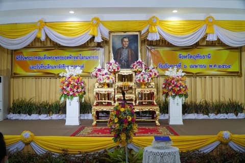 ร่วมพิธีวันพระบาทสมเด็จพระพุทธยอดฟ้าจุฬาโลกมหาราช