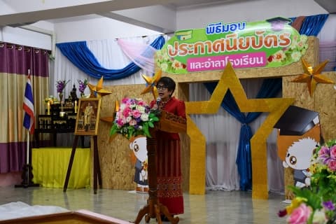 พิธีมอบประกาศเกียรติบัตริและอำลาโรงเรียน โรงเรียนเทศบาลวัดธรรมโศภิต
