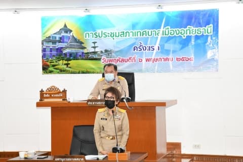 ประชุมสภาเทศบาลเมืองอุทัยธานีครั้งแรก