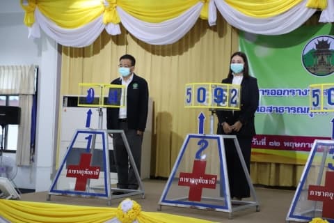 การออกรางวัลสลากกาชาดการกุศลจังหวัดอุทัยธานี ประจำปี 2564