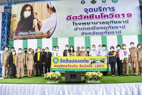 พิธีเปิดการ Kick Off ฉีดวัคซีนป้องกัน covid-19 ของจังหวัดอุทัยธานี