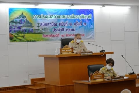 ประชุมสภา สมัยสามัญ สมัยที่ 2 ครั้งที่ 2 ประจำปี 2564
