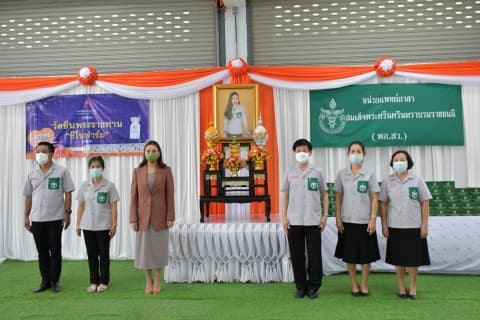 ร่วมกิจกรรมให้บริการฉีดวัคซีนซิโนฟาร์มจากราชวิทยาลัยจุฬาภรณ์ แก่ประชาชนกลุ่มผู้พิการ ผู้ด้อยโอกาส