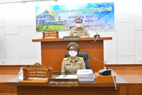 ประชุมสภาเทศบาลเมืองอุทัยธานี สมัยสามัญ สมัยที่ 3 ประจำปี 2564