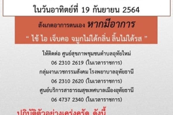 ข่าวประชาสัมพันธ์