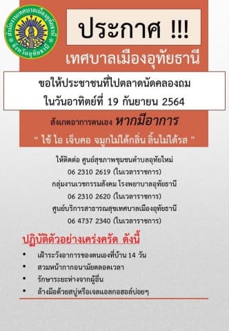 ข่าวประชาสัมพันธ์