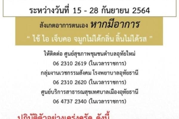 ข่าวประชาสัมพันธ์