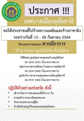ข่าวประชาสัมพันธ์