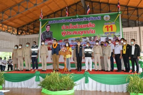 ร่วมพิธีมอบถุงยังชีพและปล่อยขบวนคาราวานนำถุงยังชีพไปช่วยเหลือผู้ประสบอุทกภัยตามพื้นที่ต่างๆ