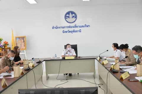 ประชุมคณะกรรมการกีฬาจังหวัดอุทัยธานี ครั้งที่ 1 ประจำปี 2564