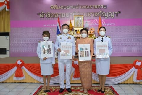 พิธีรับมอบลายผ้าพระราชทาน ผ้าขิดลายนารีรัตนราชกัญญา สมเด็จพระเจ้าลูกเธอเจ้าฟ้าสิริวัณณวรีนารีรัตน์ราชกัญญา