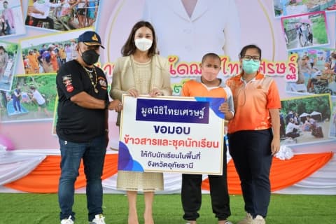 แบ่งปันอาหารกลางวันให้กับทุกโรงเรียนในจังหวัดอุทัยธานี