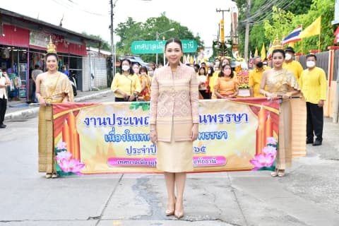 เทศบาลเมืองอุทัยธานีจัดงานประเพณีแห่เทียนพรรษา เนื่องในวันเข้าพรรษา ประจำปี 2565