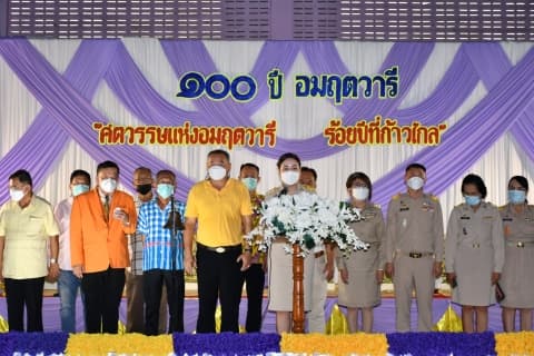 เปิดงาน 100 ปี อมฤตวารี