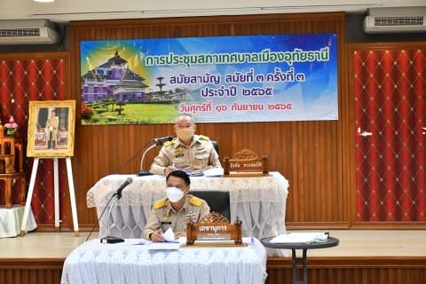 ประชุมสภาเทศบาลเมืองอุทัยธานี สมัยสามัญ สมัยที่ 3 ประจำปี 2565