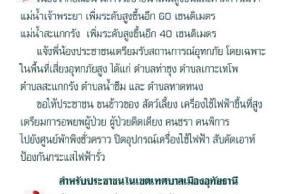 ข่าวประชาสัมพันธ์