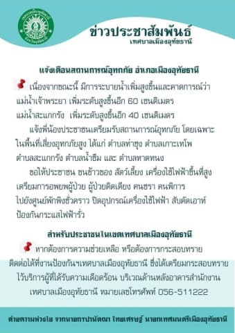 ข่าวประชาสัมพันธ์