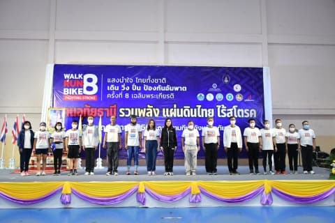 ร่วมพิธีเปิดงานโครงการแสงนำใจไทยทั้งชาติ เดิน วิ่ง ปั่น ป้องกันอัมพาต ครั้งที่ 8