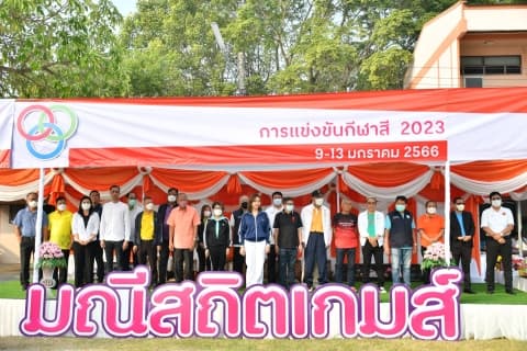 เปิดกีฬาสี มณีสถิตเกมส์ โรงเรียนชุมชนเทศบาลวัดมณีสถิตกปิฏฐาราม