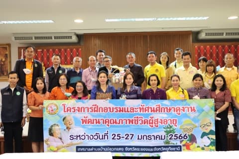 ศึกษาดูงานชมรมผู้สูงอายุตำบลอุทัยใหม่