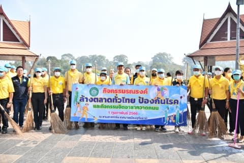ร่วมกิจกรรมรณรงค์ล้างตลาดทั่วไทย ป้องกันโรค และกิจกรรมจิตอาสากวาดถนน