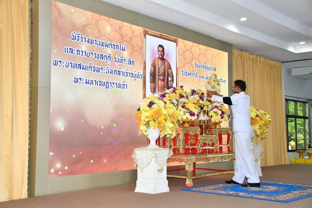 ภาพที่ 1 จากโพสต์ Facebook