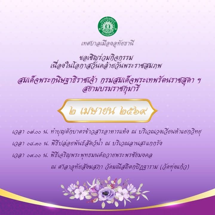 āļ āļēāļāļāļĩāđ 1 āļāļēāļāđāļāļŠāļāđ Facebook