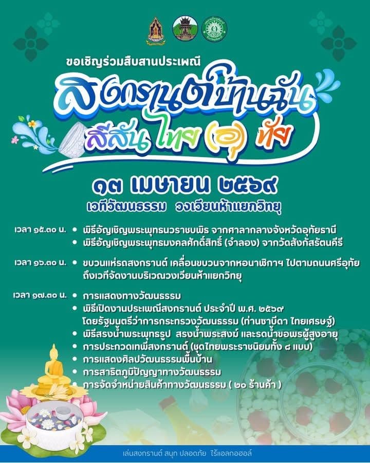 āļ āļēāļāļāļĩāđ 1 āļāļēāļāđāļāļŠāļāđ Facebook
