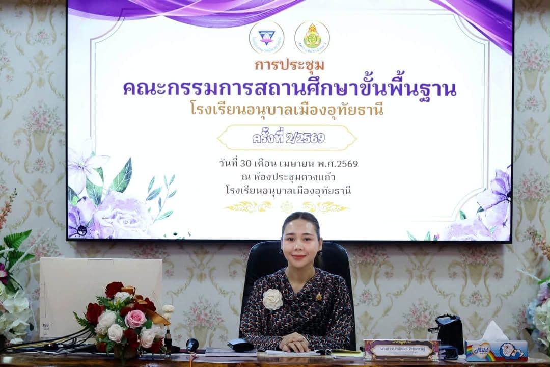 ภาพที่ 1 จากโพสต์ Facebook
