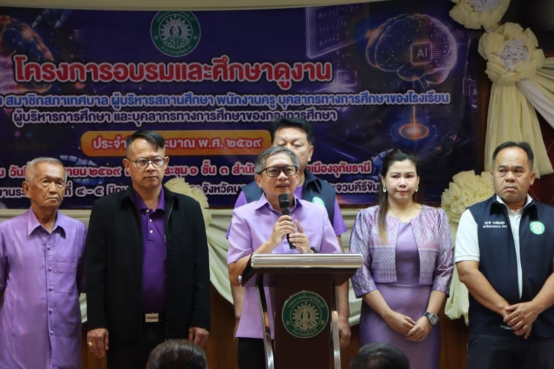 ภาพที่ 1 จากโพสต์ Facebook