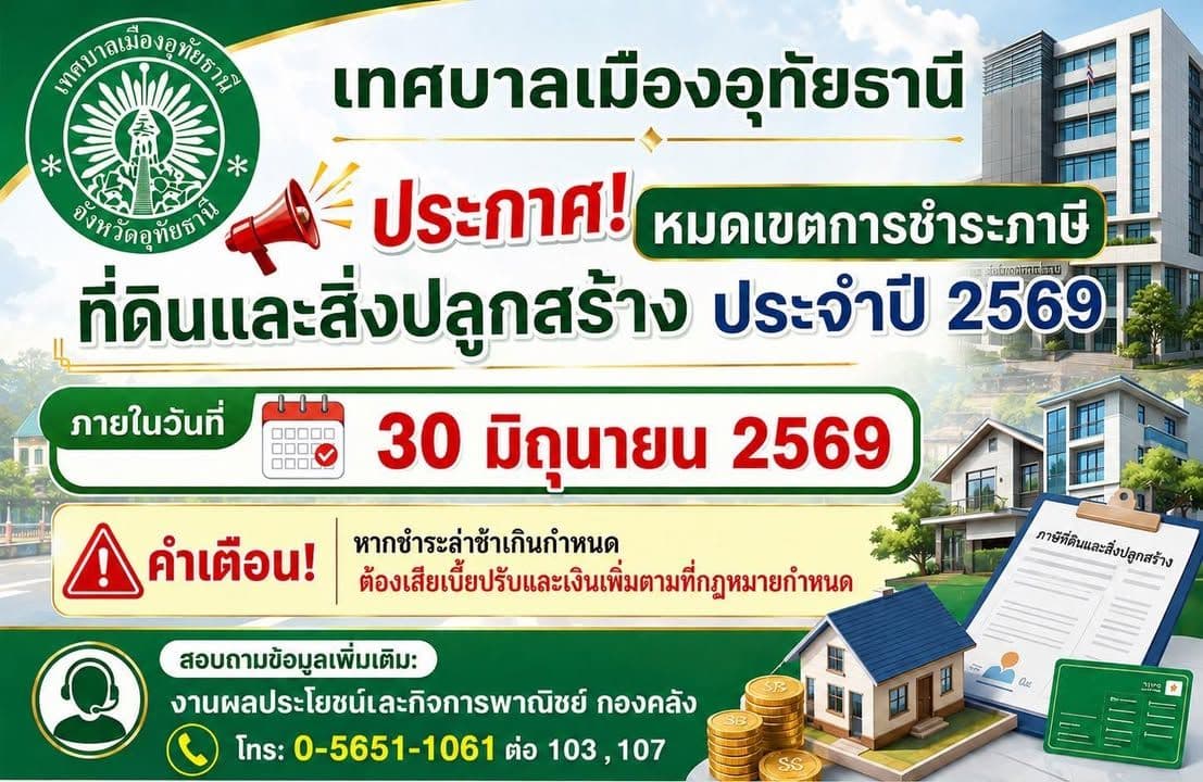ภาพที่ 1 จากโพสต์ Facebook