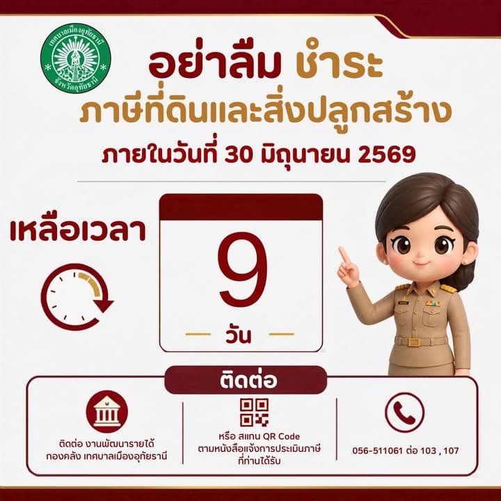 ภาพที่ 1 จากโพสต์ Facebook